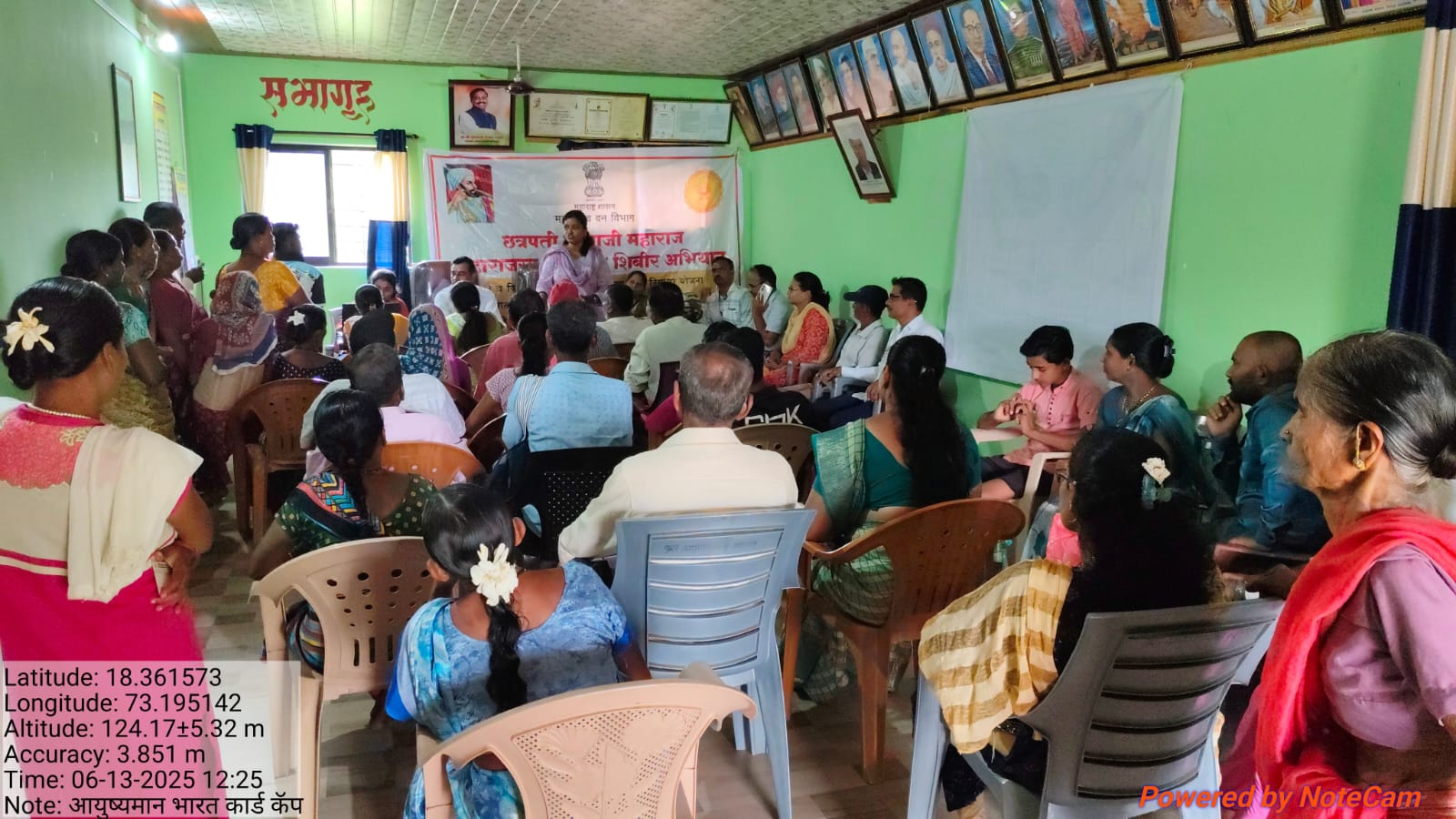 ग्रामपंचायत फोटो गॅलरी